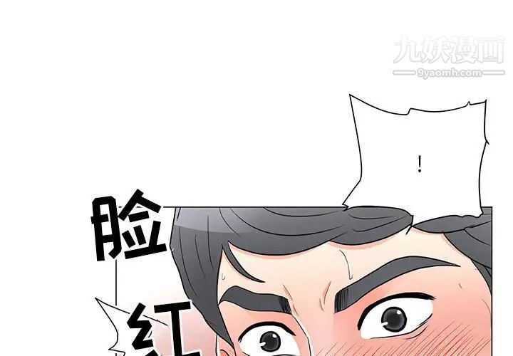 《儿子的乐园》漫画 第25話