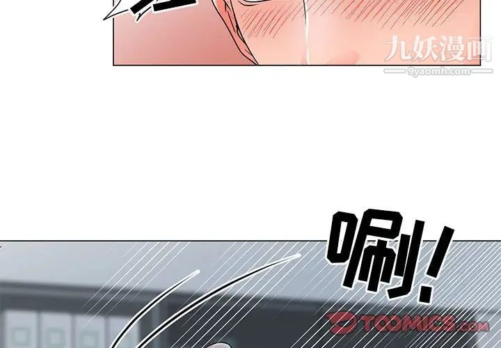 《儿子的乐园》漫画 第25話