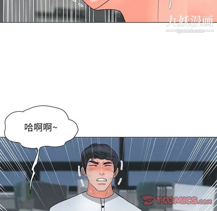 《儿子的乐园》漫画 第25話