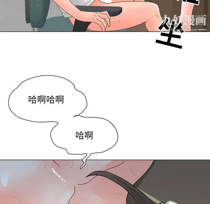 《儿子的乐园》漫画 第25話