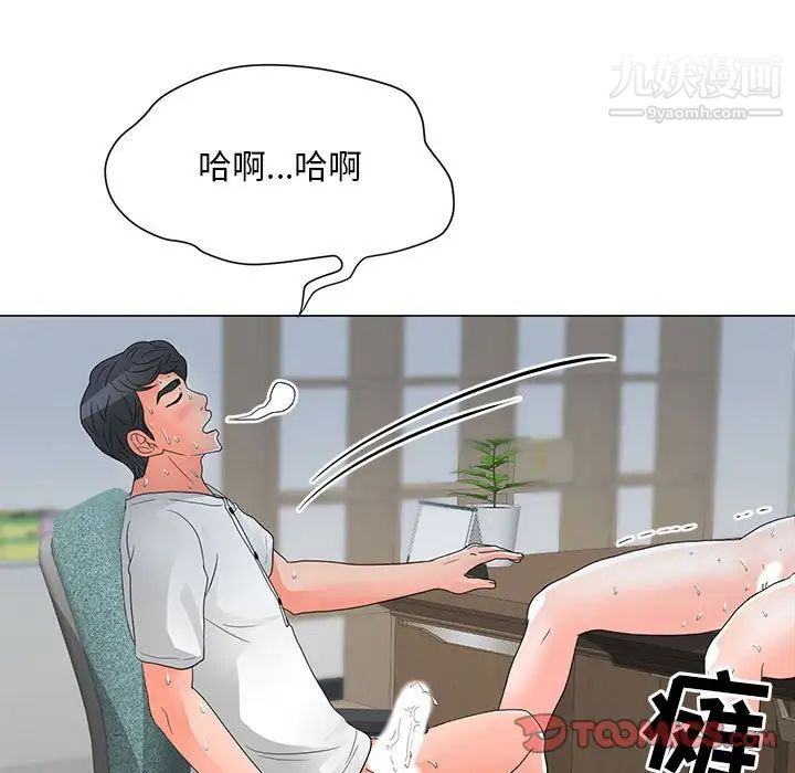 《儿子的乐园》漫画 第25話