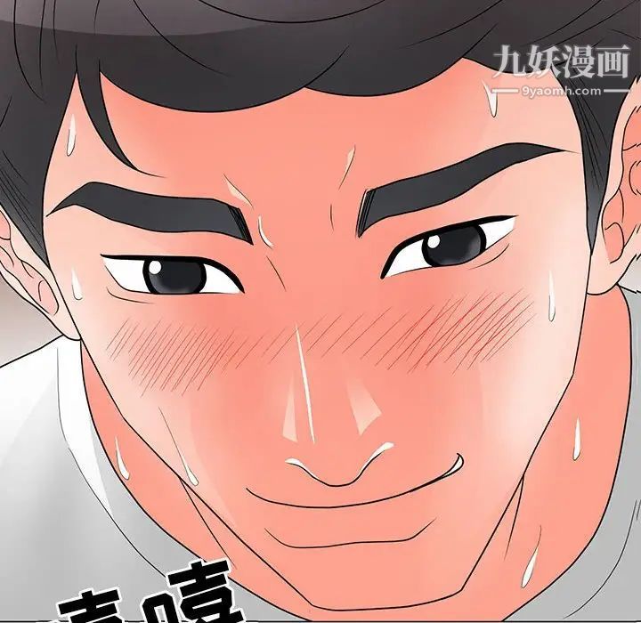 《儿子的乐园》漫画 第25話