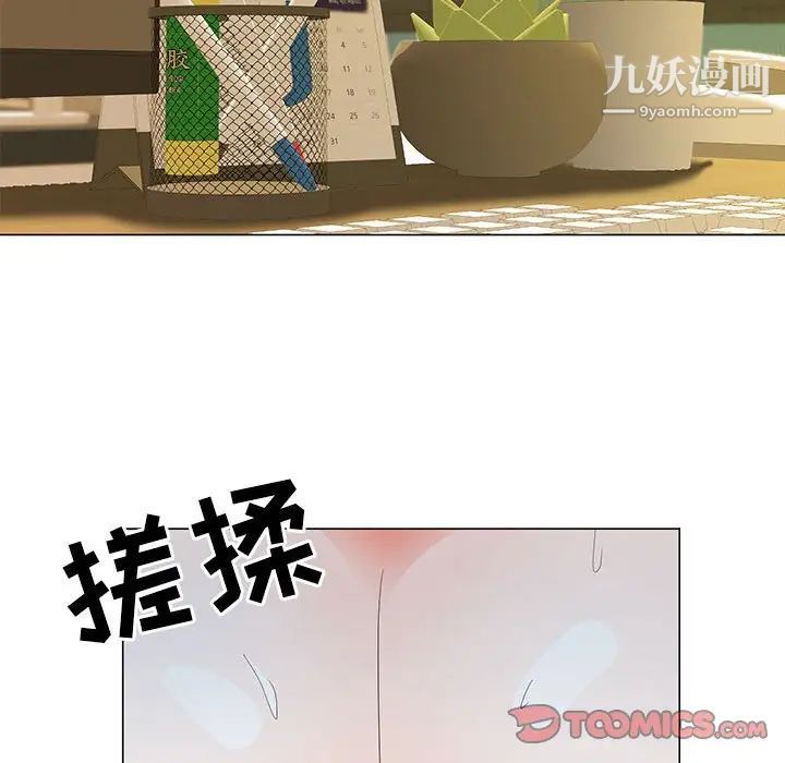《儿子的乐园》漫画 第25話