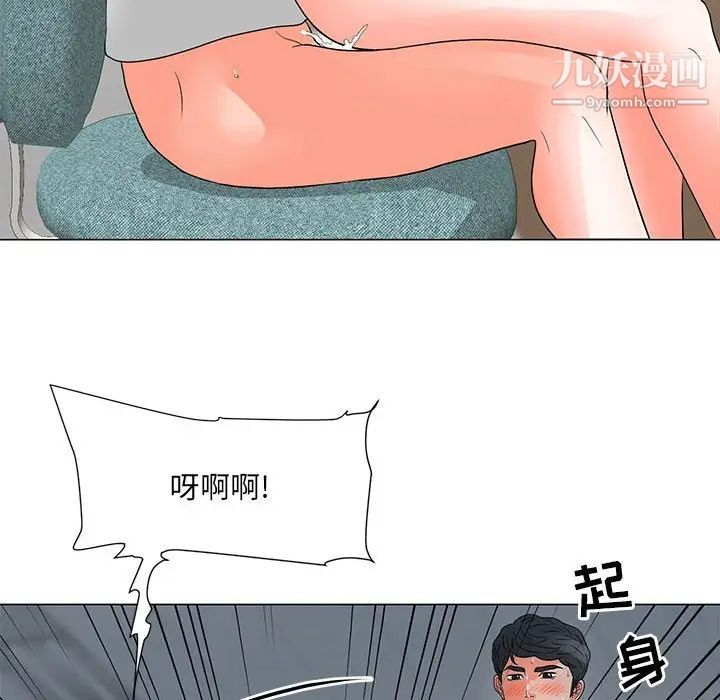 《儿子的乐园》漫画 第25話