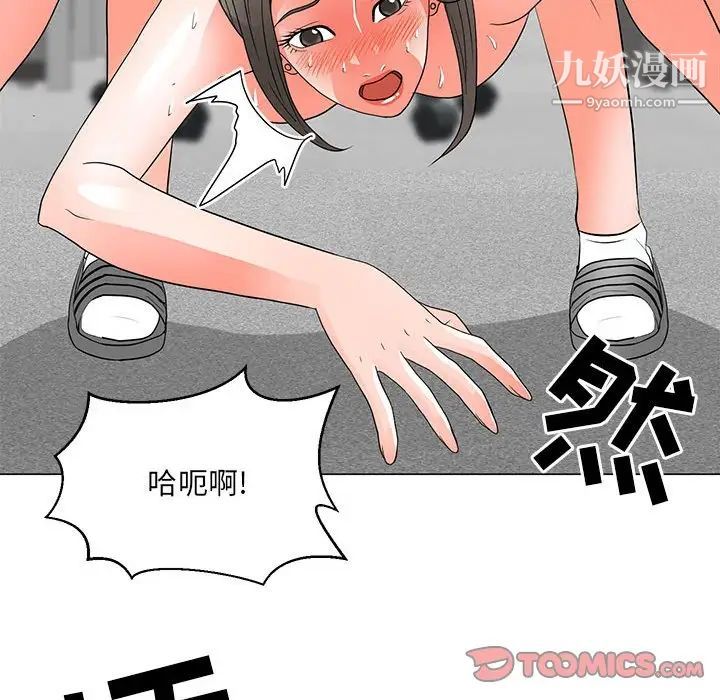 《儿子的乐园》漫画 第25話