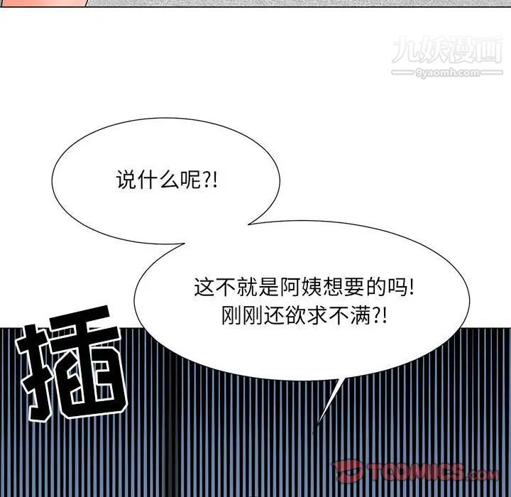 《儿子的乐园》漫画 第25話