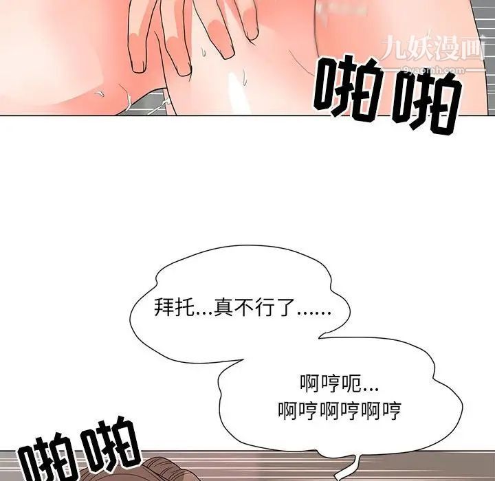《儿子的乐园》漫画 第25話