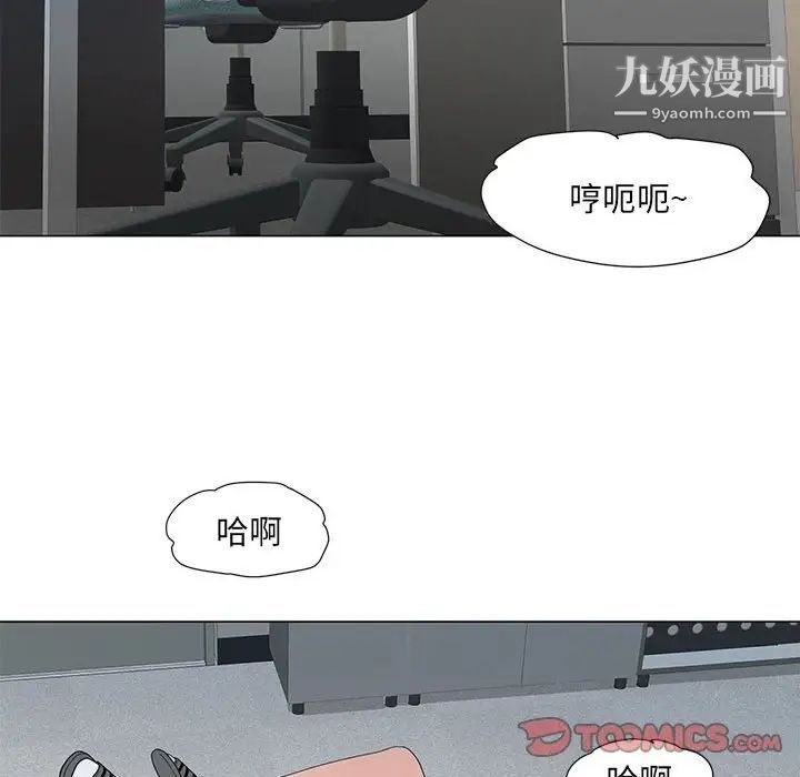 《儿子的乐园》漫画 第25話