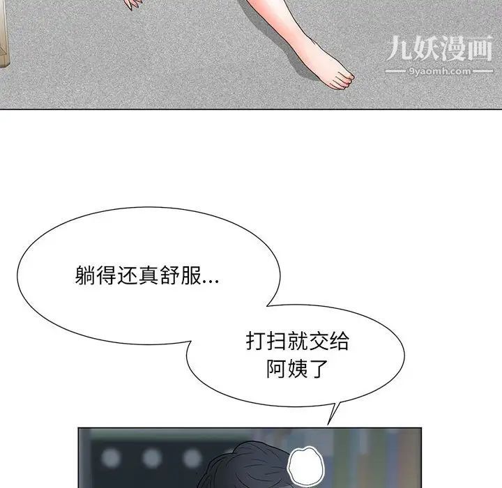 《儿子的乐园》漫画 第25話