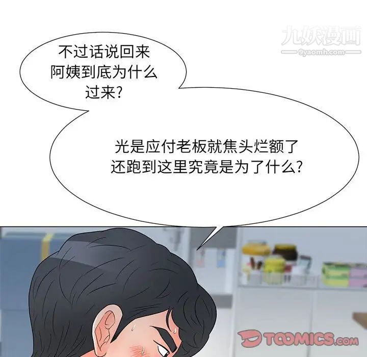 《儿子的乐园》漫画 第25話