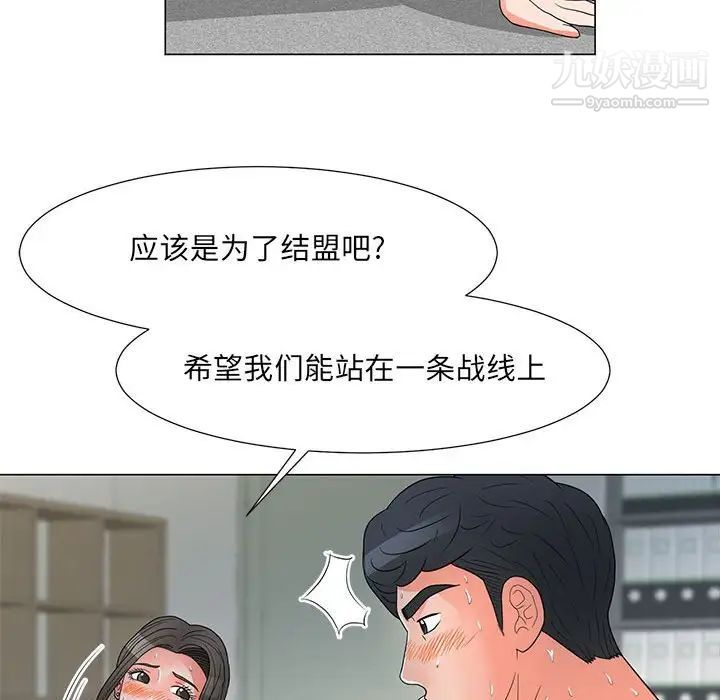 《儿子的乐园》漫画 第25話