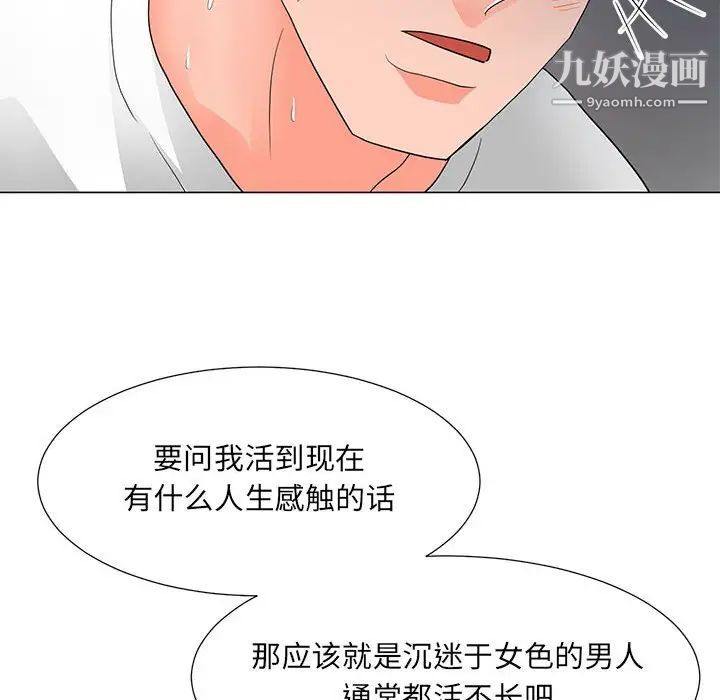 《儿子的乐园》漫画 第25話