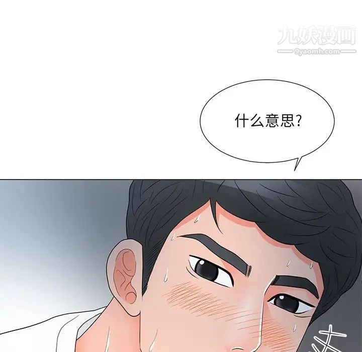 《儿子的乐园》漫画 第25話