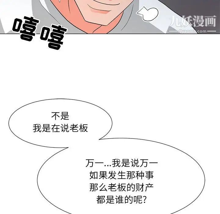 《儿子的乐园》漫画 第25話