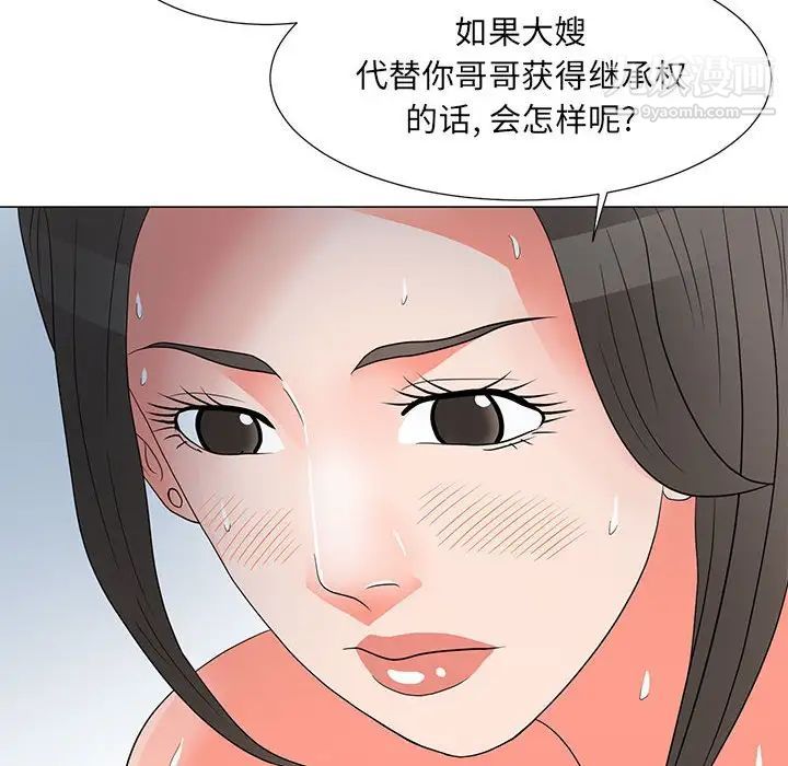 《儿子的乐园》漫画 第25話