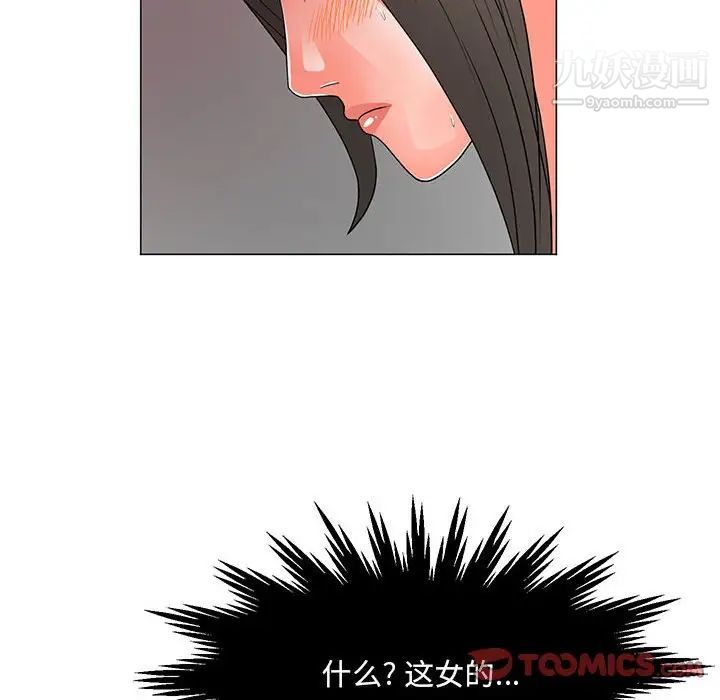 《儿子的乐园》漫画 第25話