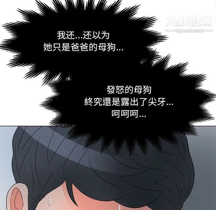 《儿子的乐园》漫画 第25話