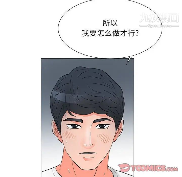 《儿子的乐园》漫画 第25話