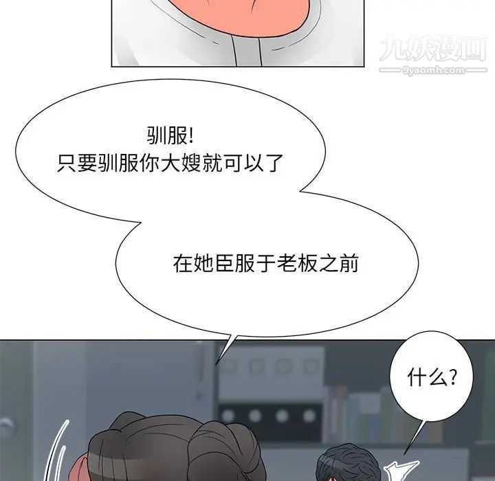 《儿子的乐园》漫画 第25話