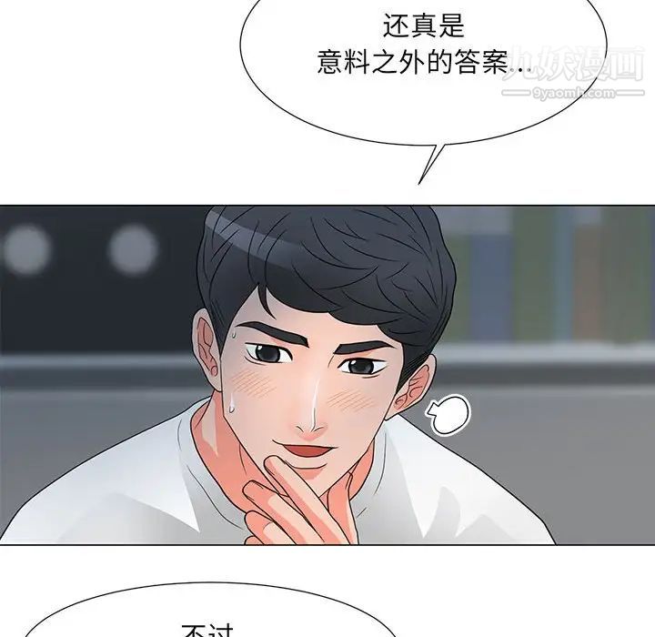 《儿子的乐园》漫画 第25話