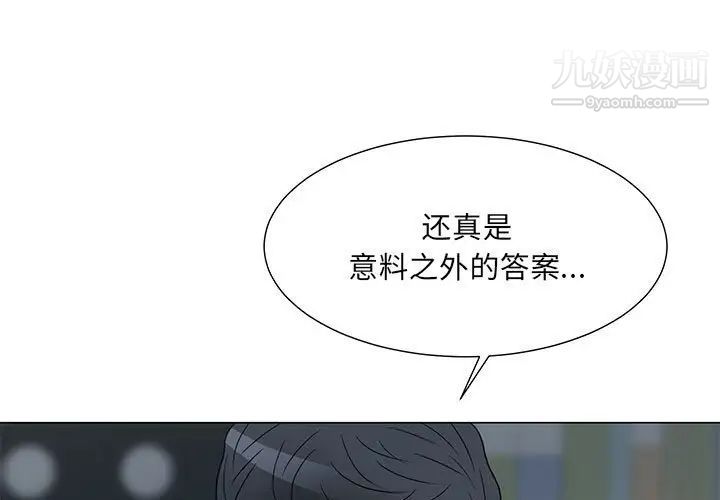《儿子的乐园》漫画 第26話