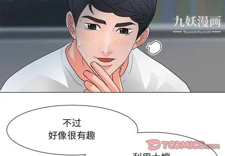 《儿子的乐园》漫画 第26話