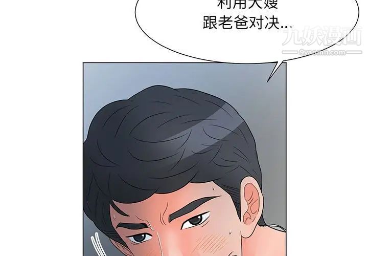 《儿子的乐园》漫画 第26話