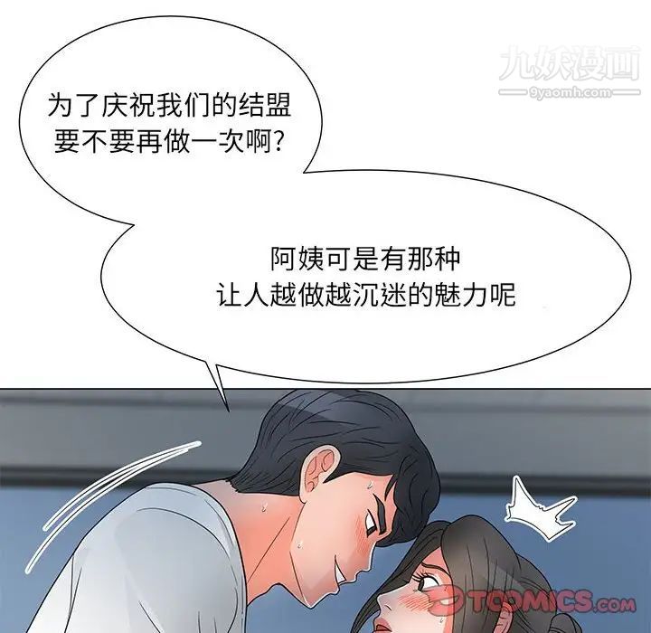 《儿子的乐园》漫画 第26話