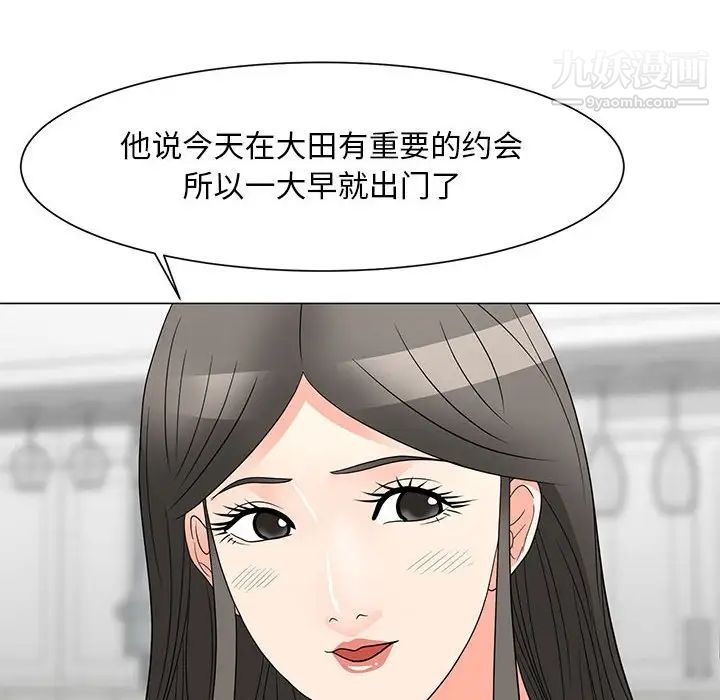 《儿子的乐园》漫画 第26話