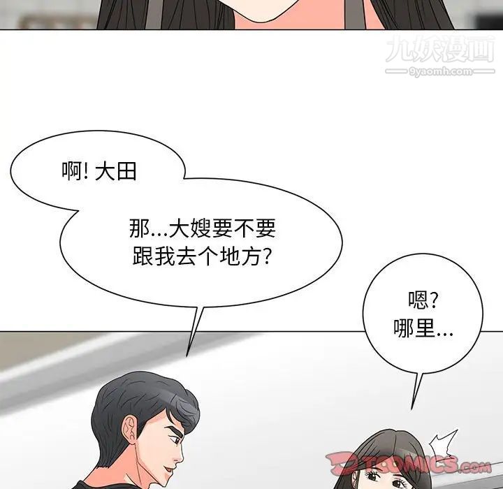 《儿子的乐园》漫画 第26話
