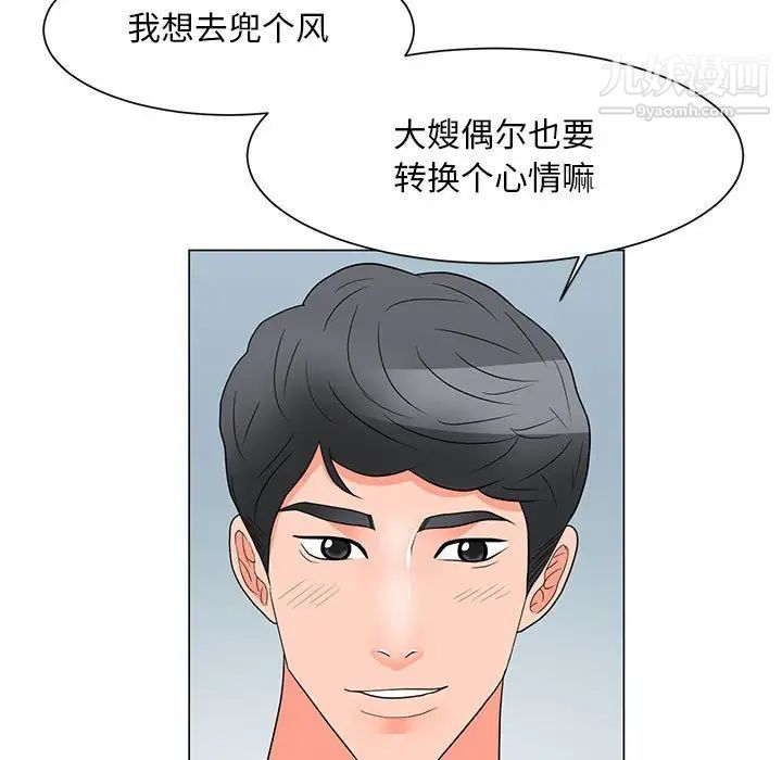 《儿子的乐园》漫画 第26話