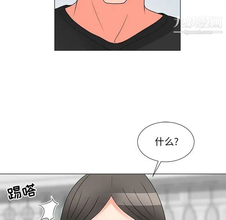 《儿子的乐园》漫画 第26話