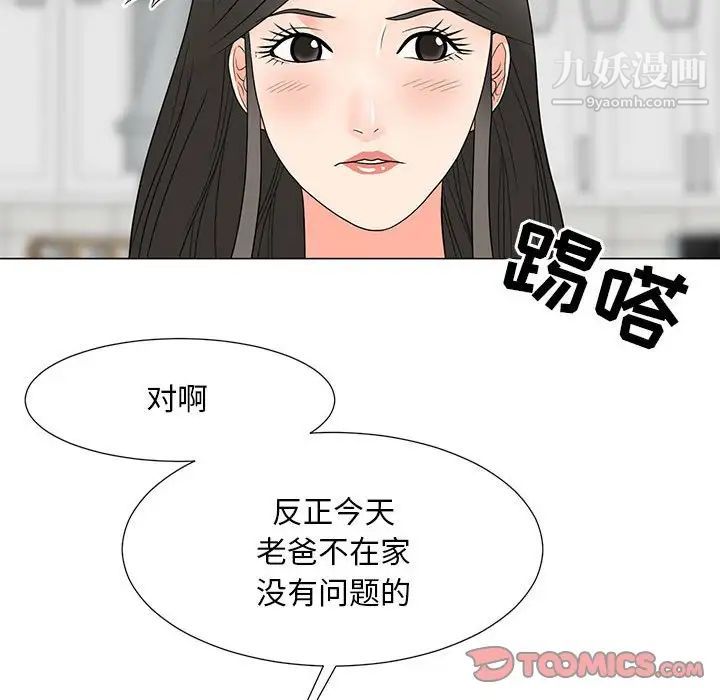 《儿子的乐园》漫画 第26話