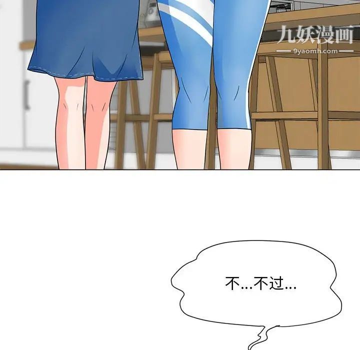 《儿子的乐园》漫画 第26話