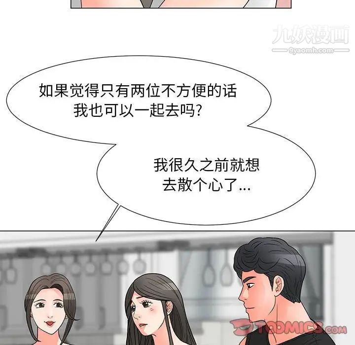 《儿子的乐园》漫画 第26話