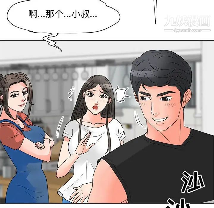 《儿子的乐园》漫画 第26話