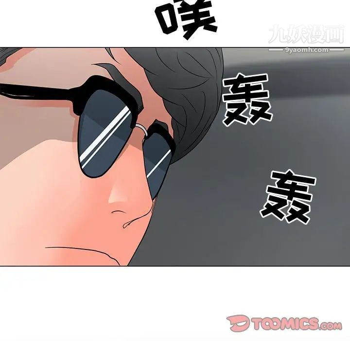 《儿子的乐园》漫画 第26話
