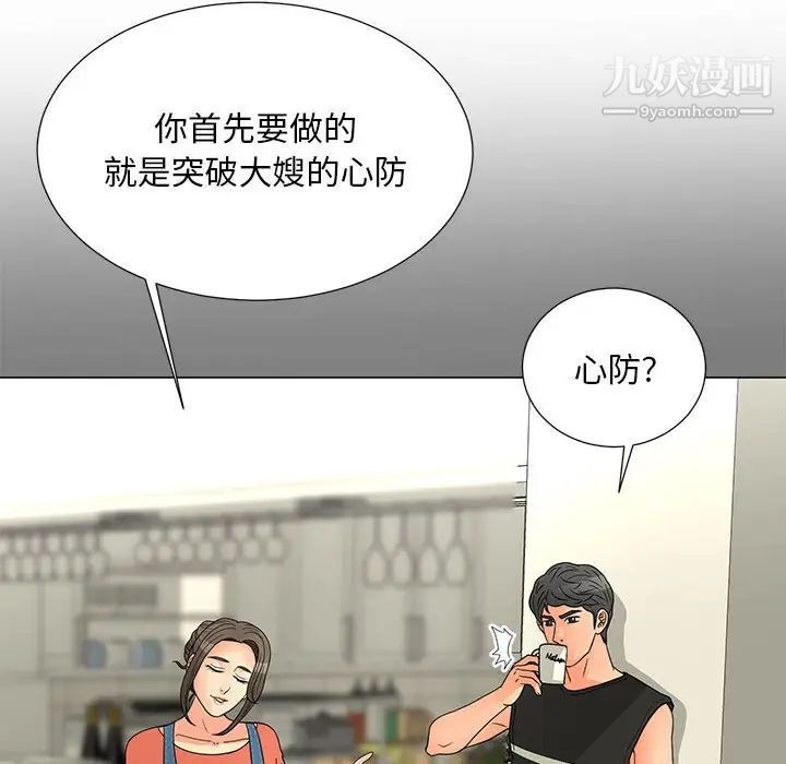 《儿子的乐园》漫画 第26話