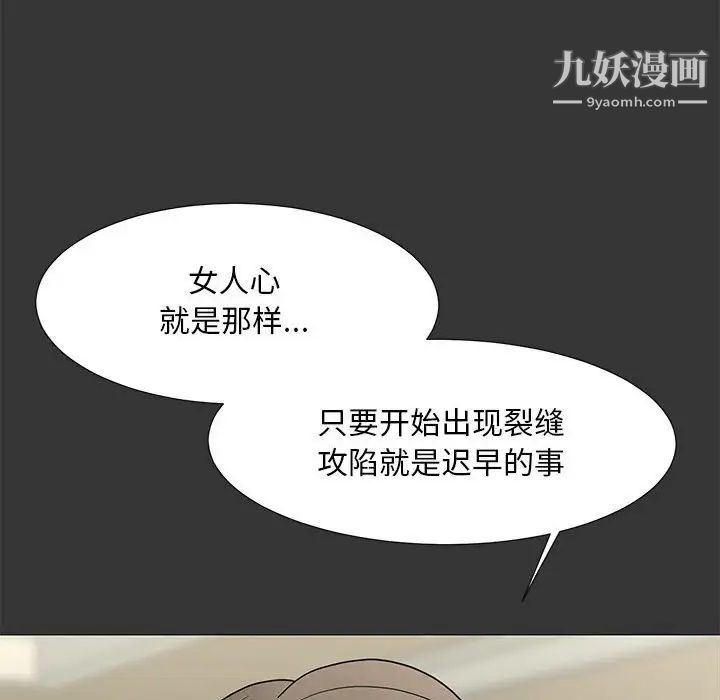 《儿子的乐园》漫画 第26話