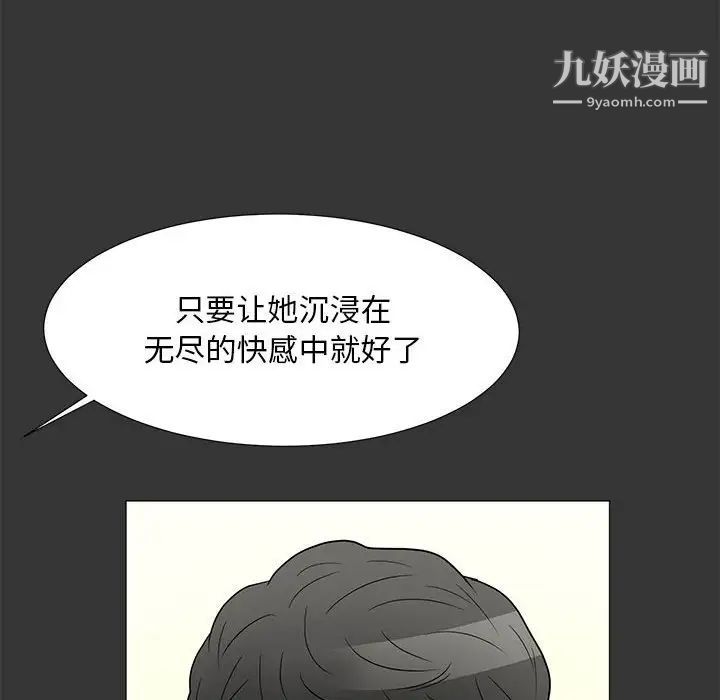 《儿子的乐园》漫画 第26話