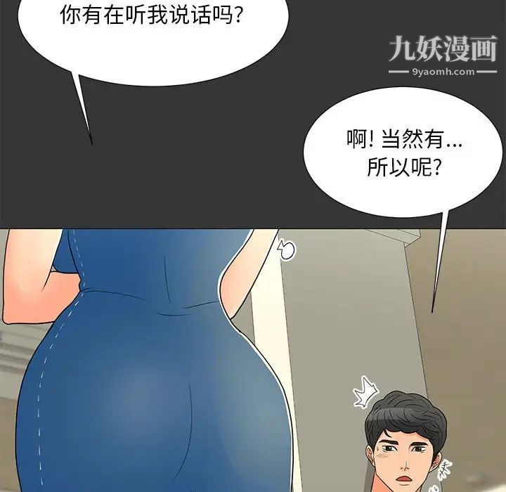 《儿子的乐园》漫画 第26話
