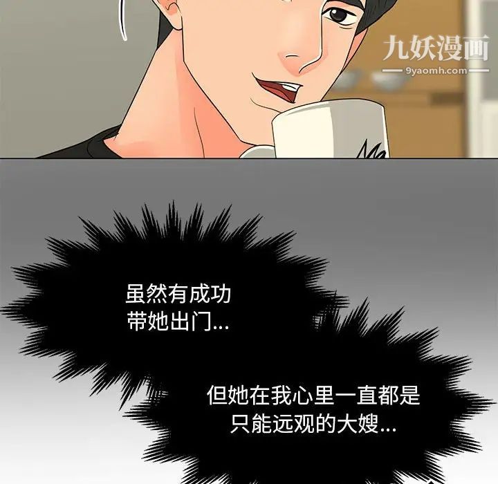 《儿子的乐园》漫画 第26話