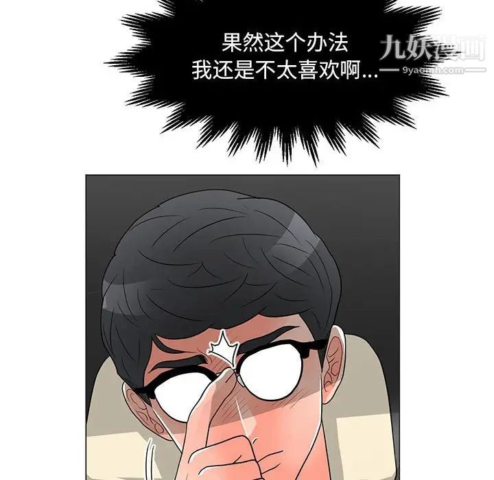 《儿子的乐园》漫画 第26話