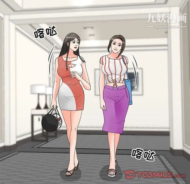 《儿子的乐园》漫画 第26話