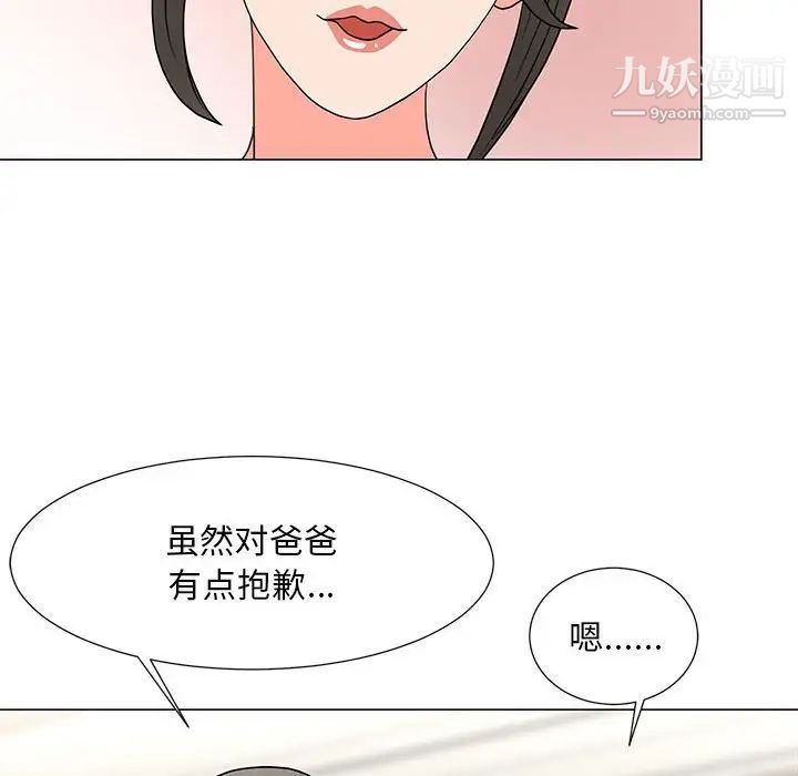 《儿子的乐园》漫画 第26話