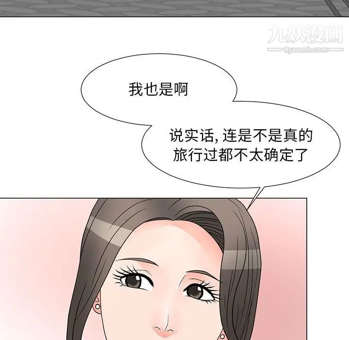 《儿子的乐园》漫画 第26話