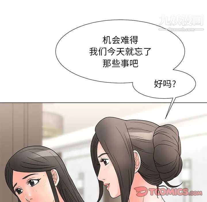 《儿子的乐园》漫画 第26話