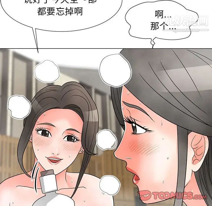 《儿子的乐园》漫画 第26話