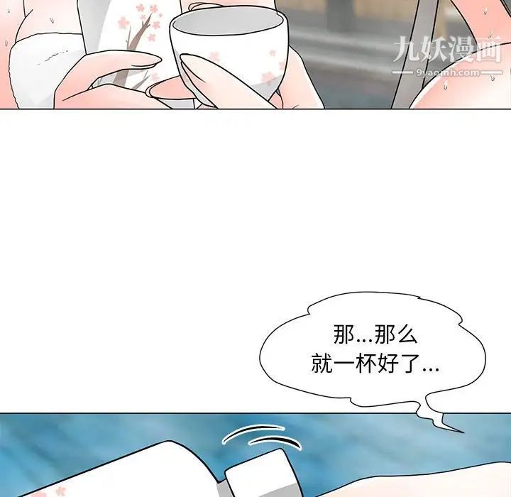 《儿子的乐园》漫画 第26話