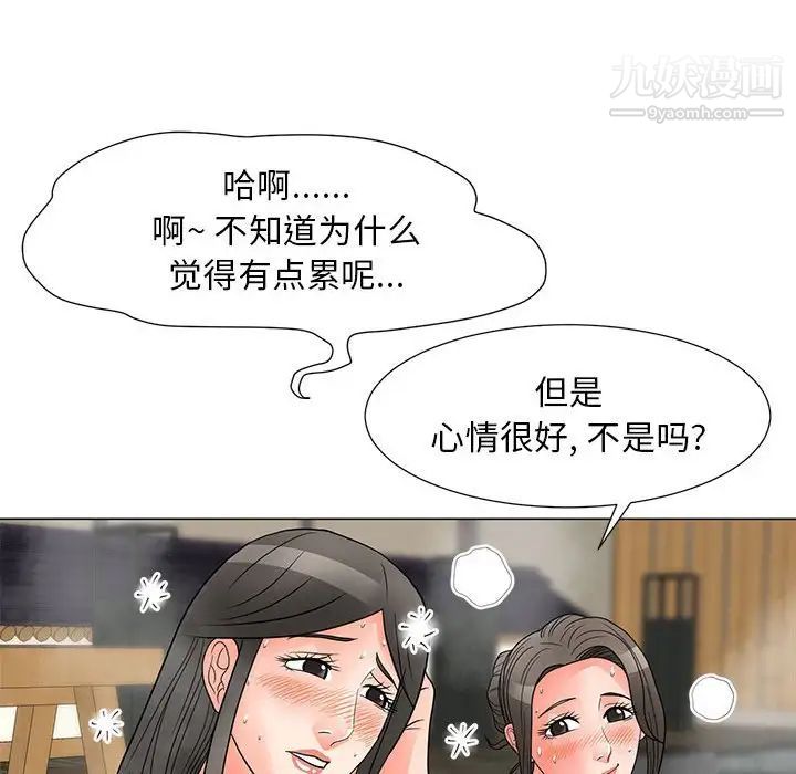 《儿子的乐园》漫画 第26話